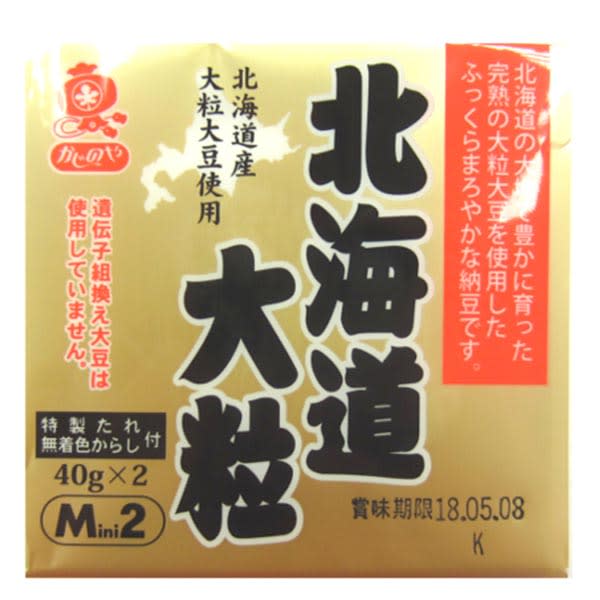 Kajinoya Hokkaido Ootsubu Natto 2pce (frz)_image_Daiwa Food Corporation - VIC_order now